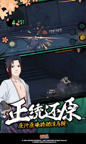 火影