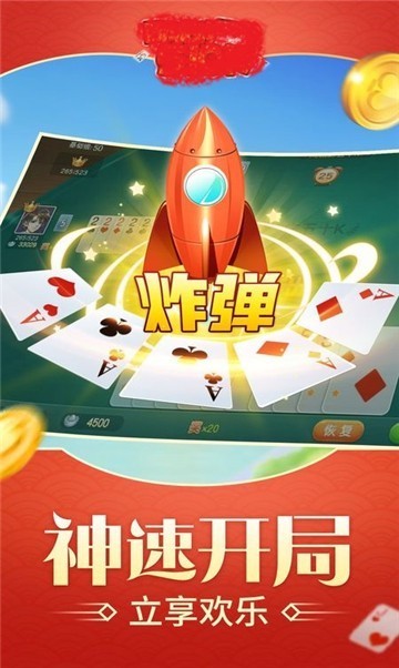 旺财棋牌