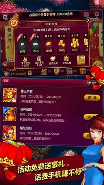 梦想棋牌2023官方版fxzls-Android-1.2