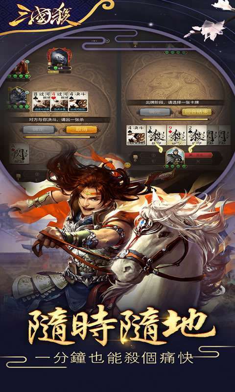三国杀