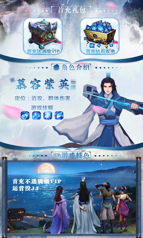 仙剑奇缘