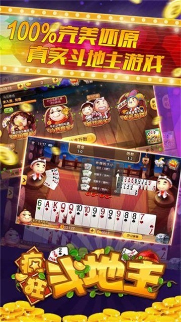 金猴爷棋牌Android官方版pkufli-35