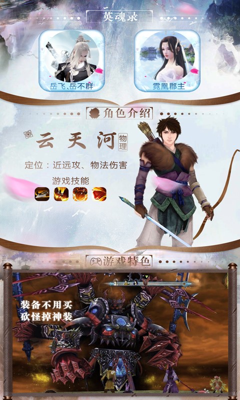 仙剑奇缘