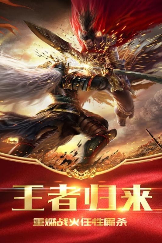 火龙战神