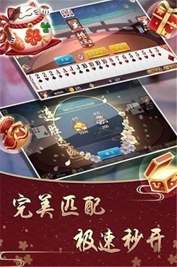 招财猫棋牌2023官方版fxzls-Android-1.2