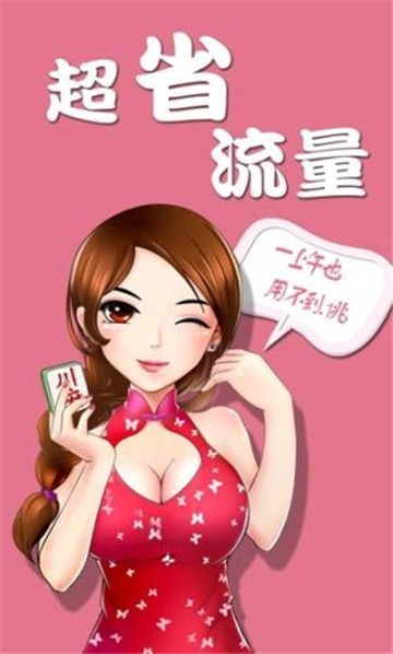 招财猫棋牌Android官方版pkufli-35