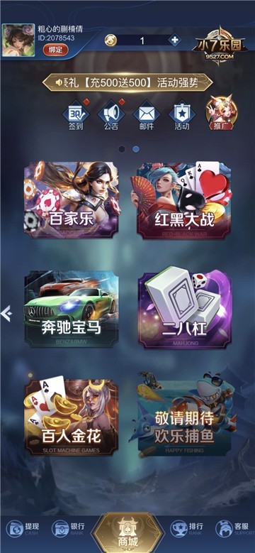大满贯棋牌最新app下载