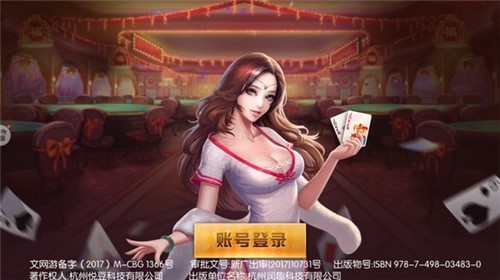 天乐棋牌