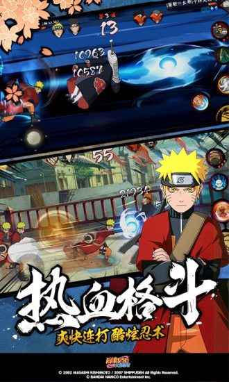 火影