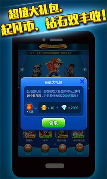 2278电玩Android官方版pkufli-35