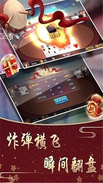 天府棋牌Android官方版pkufli-35