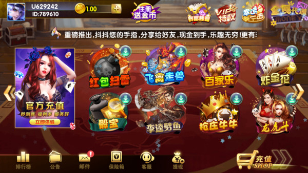 黑桃棋牌