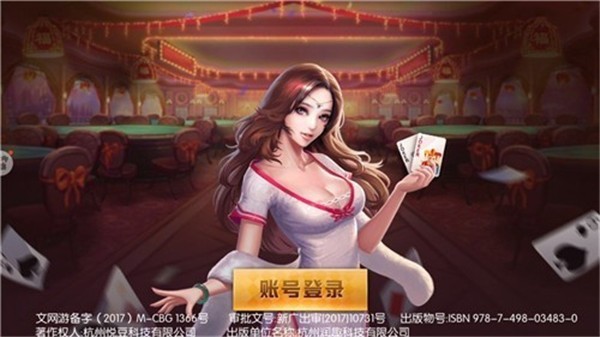 棋牌大师Android官方版pkufli-35