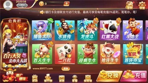 棋牌大师Android官方版pkufli-35