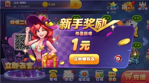 好友棋牌