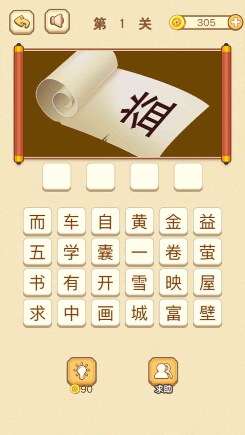 全民成语消除红包版