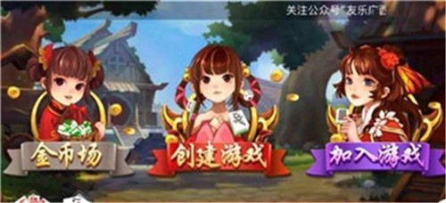 好友棋牌
