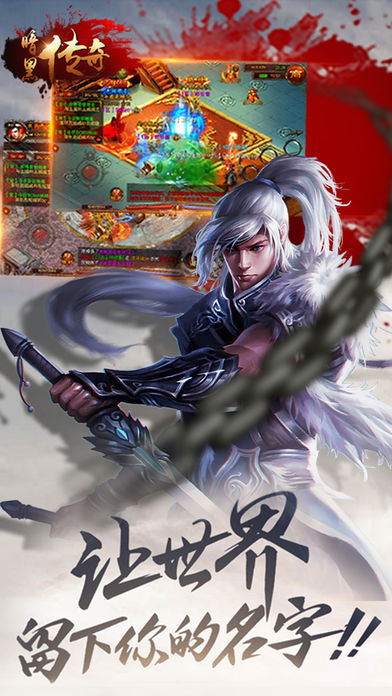 暗黑传奇