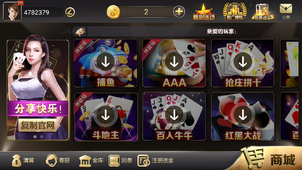 冠通棋牌2023官方版fxzls-Android-1.2