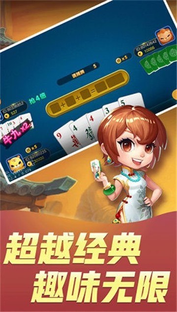飞五棋牌Android官方版pkufli-35