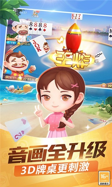 溜溜棋牌官方版app