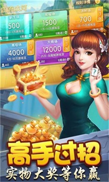 财神棋牌