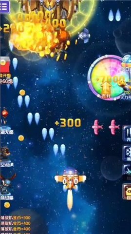 星空飞机