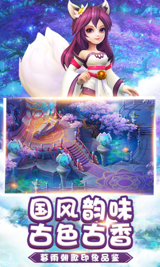 问仙