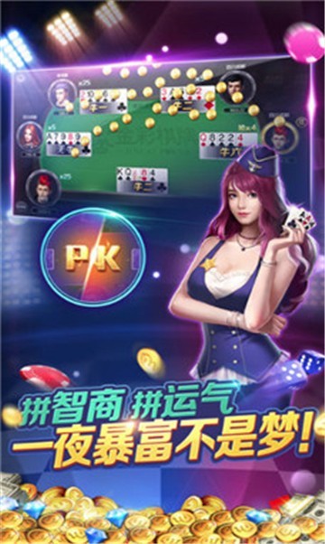 真香棋牌Android官方版pkufli-35