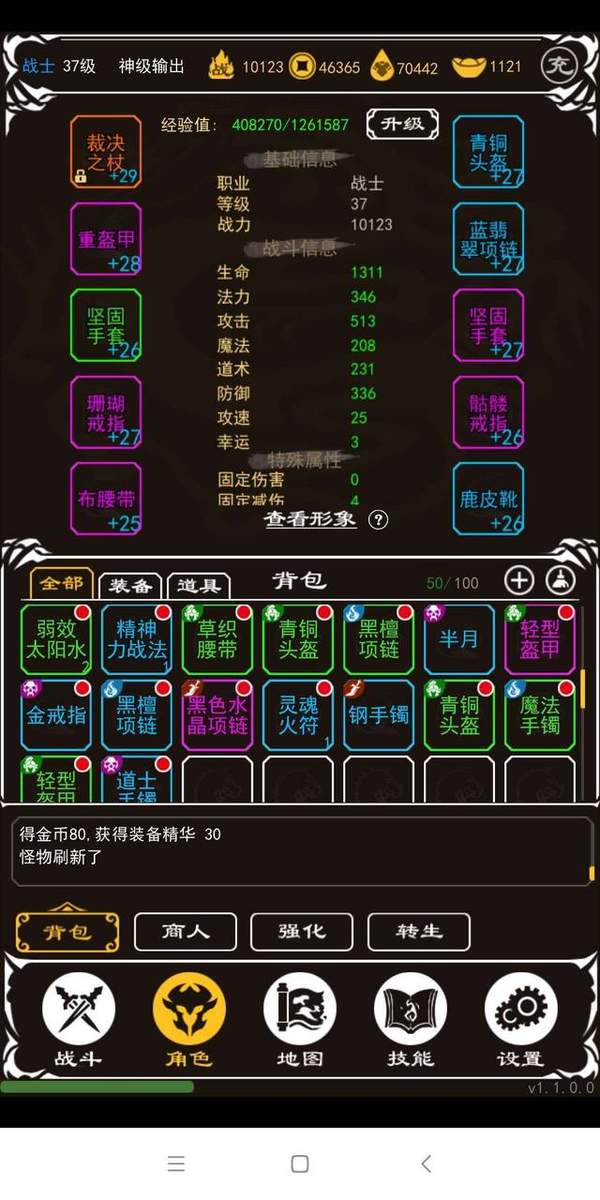 赤月风霜文字传奇破解版