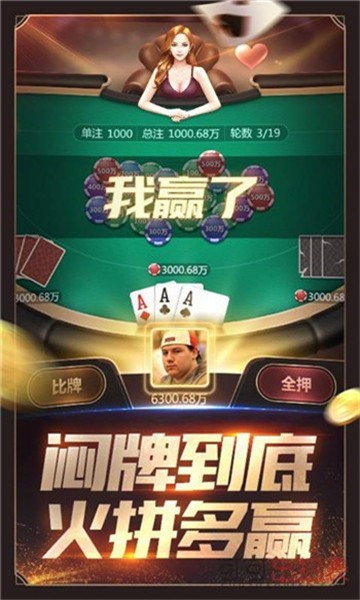 真香棋牌