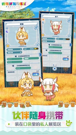 动物朋友
