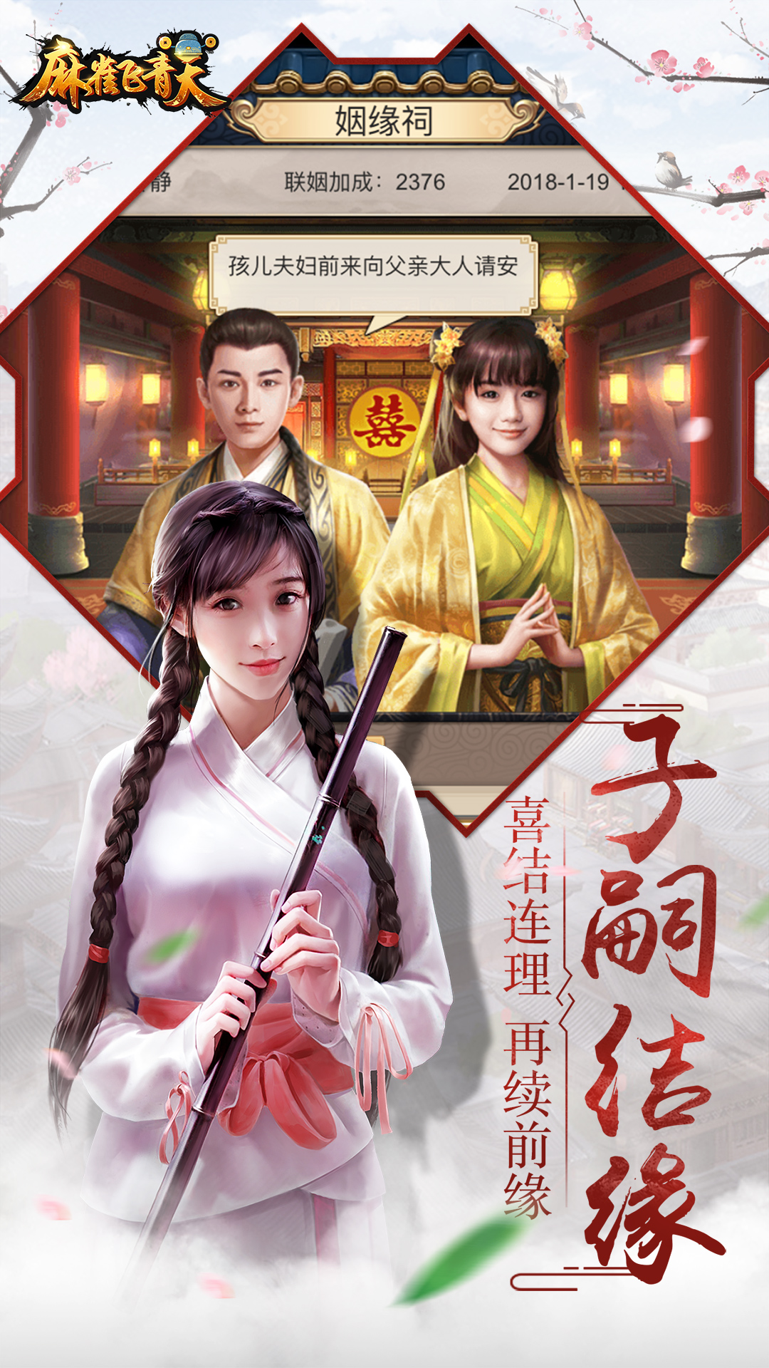 麻雀飞青天