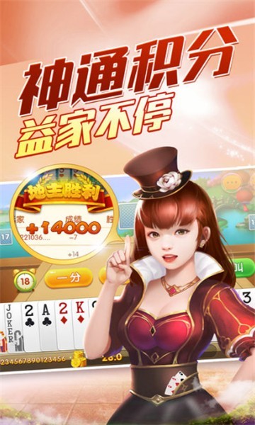 真香棋牌Android官方版pkufli-35