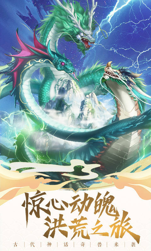 神兽来了