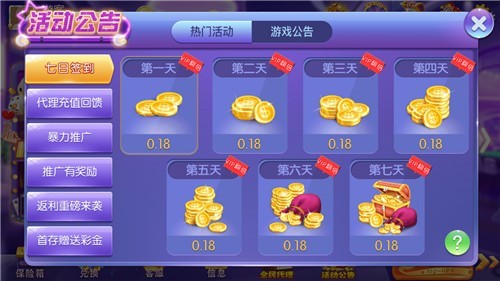 金丝猴棋牌Android官方版pkufli-35