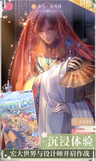 天神传