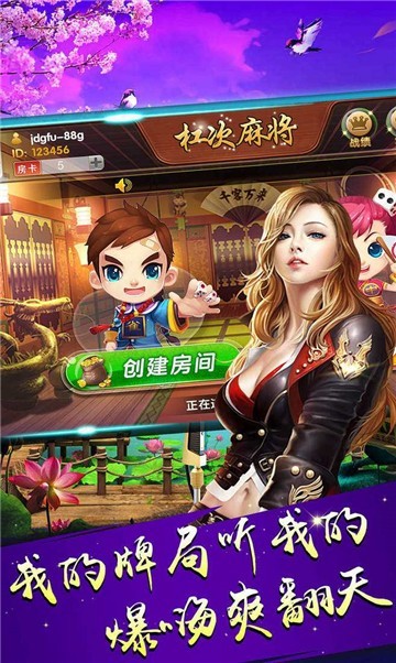 新时代棋牌2023官方版fxzls-Android-1.2