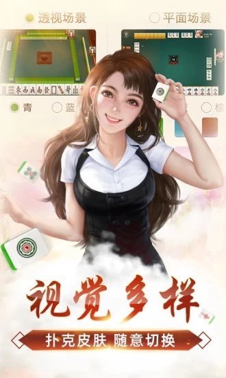 捉鸡麻将