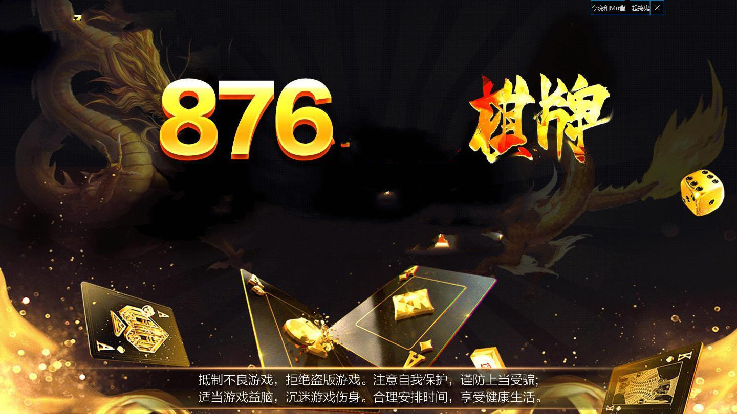 876cc棋牌2023官方版 Inurl:fayunsi