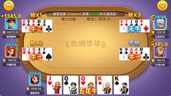 首席棋牌Android官方版pkufli-35