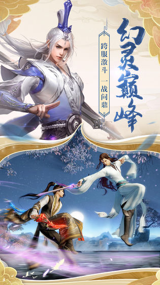 御剑江湖