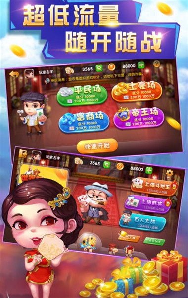 申城棋牌2023官方版fxzls-Android-1.2