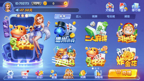 兔牙棋牌2023官方版fxzls-Android-1.2