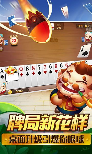 叫我棋牌Android官方版pkufli-35