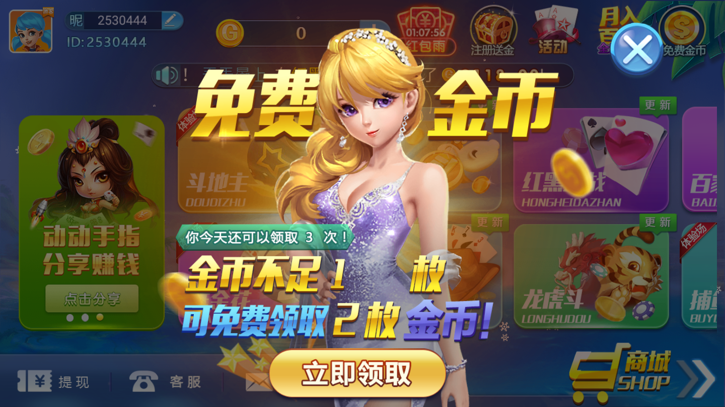 天马棋牌2023官方版fxzls-Android-1.2