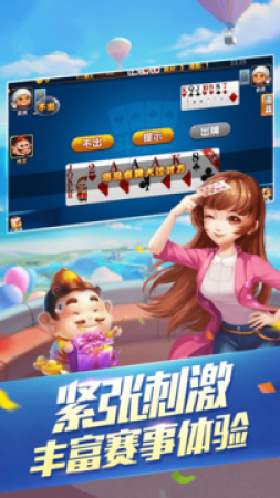 斗牛牛游戏Android官方版pkufli-35
