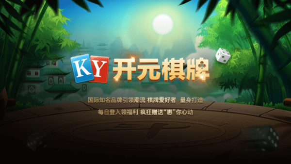 开元kg棋牌Android官方版pkufli-35