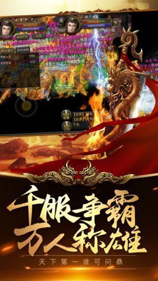 记忆复古传奇
