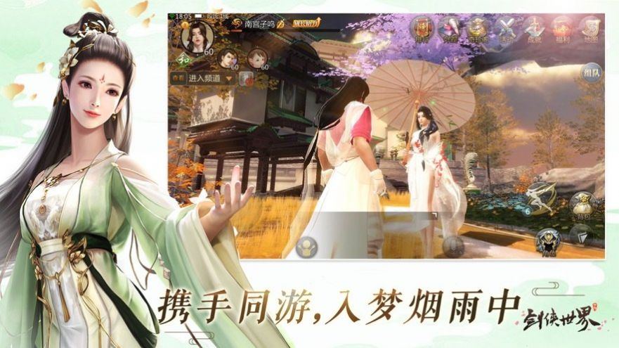 逍遥游之九州风神